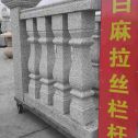 龙岩 白麻花岗岩拉丝栏杆花瓶柱将军柱