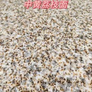 龙岩黄金麻中黄荔枝面