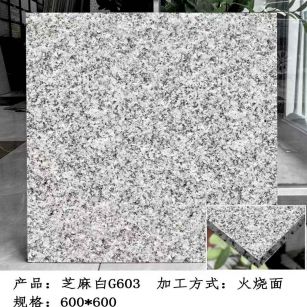 龙岩芝麻白火烧面