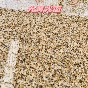 龙岩黄金麻大黄光面