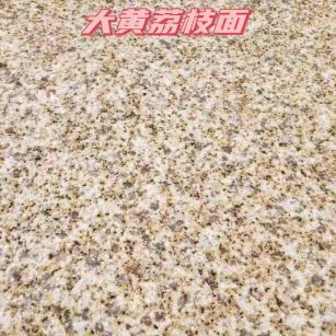 龙岩黄金麻大黄荔枝面