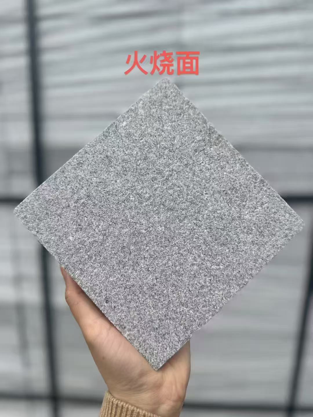 龙岩芝麻灰火烧面