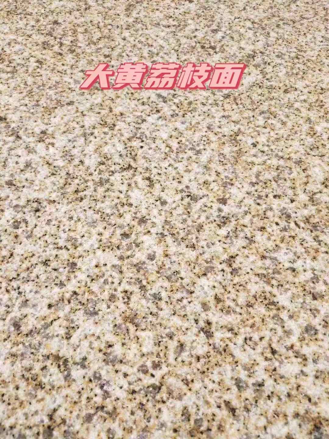龙岩黄金麻大黄荔枝面