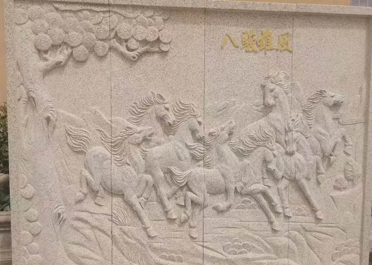 龙岩 黄金麻花岗岩雕刻板（八骏图）