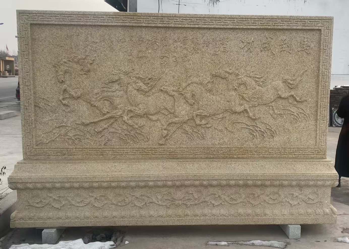 龙岩 黄金麻花岗岩照壁，屏风，影壁（马到成功）