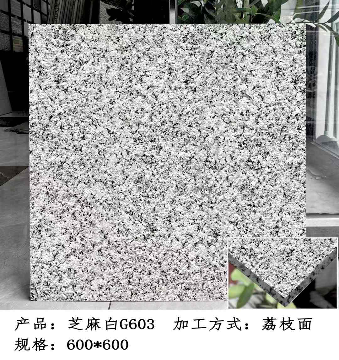 龙岩芝麻白荔枝面