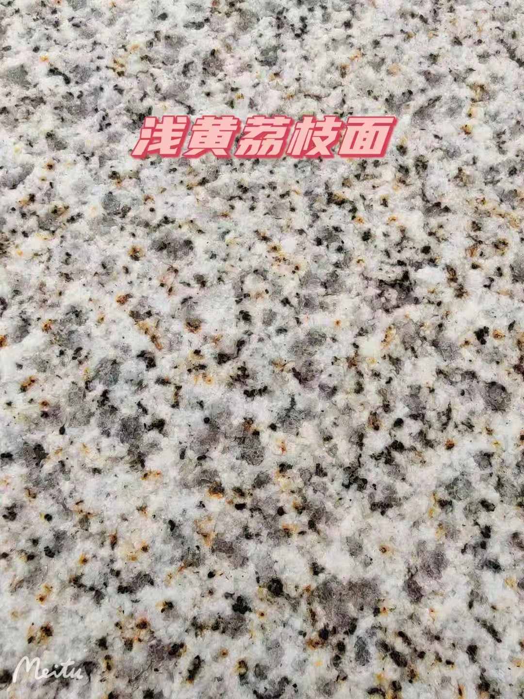 龙岩黄金麻浅黄荔枝面