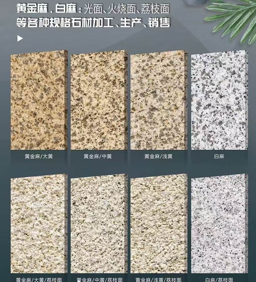 龙岩 黄金麻白麻样品展示