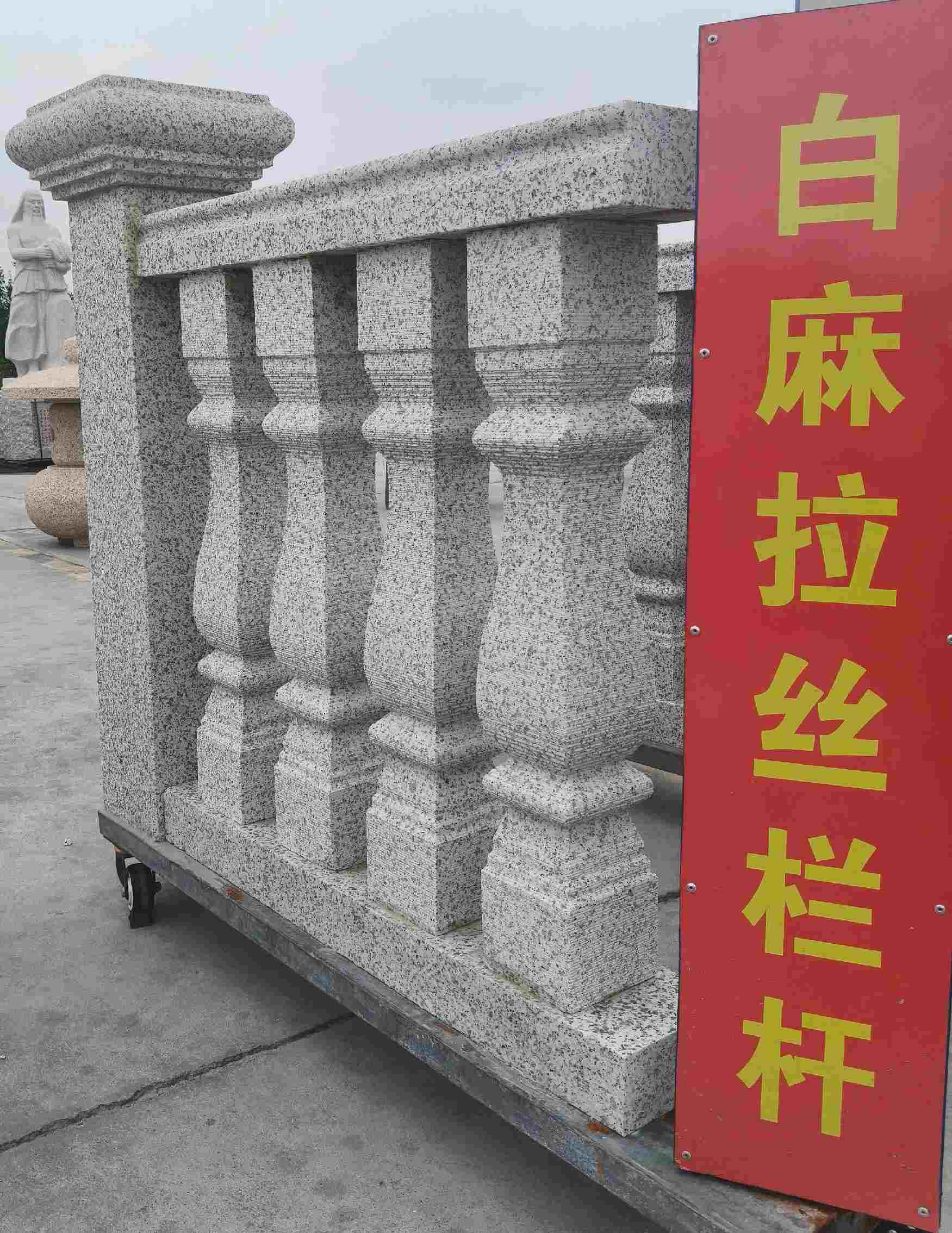 龙岩 白麻花岗岩拉丝栏杆花瓶柱将军柱
